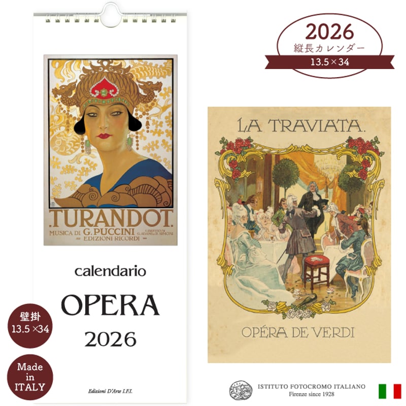 イタリア製 2026年 縦長カレンダー 【 OPERA CV2604 】 13.5×34cm