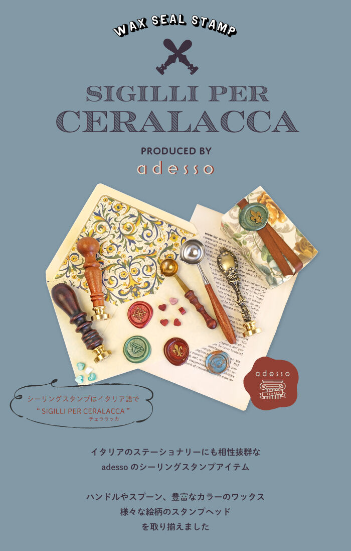 Prodused by adesso】シーリングスタンプ ワックス溶解用 スプーン