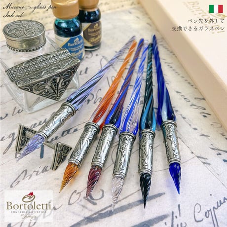 イタリア製 Bortoletti （ボルトレッティ） Murano Glass + Ink Set 32