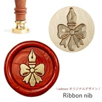 シーリングスタンプヘッド＜Ribbon nib＞ adessoオリジナル  替えスタンプ リボン ペンニブ