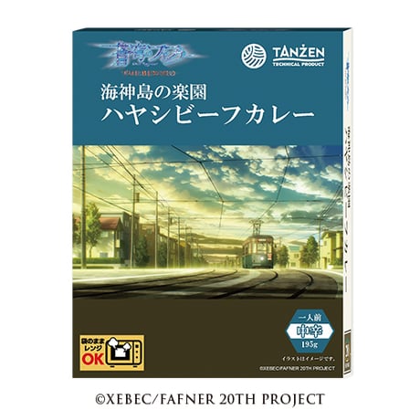 蒼穹のファフナー 楽園 グラス 喫茶楽園 売り（GOODS｜蒼穹の