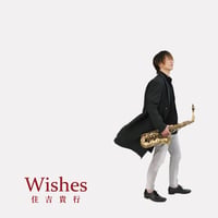Wishes / 住吉貴行