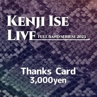 9/29「伊勢賢治 FULL BAND LIVE」サンクスカード 3000