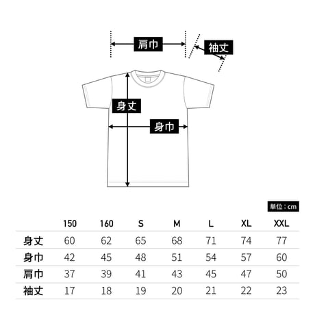 【会場受取】South Breeze / ロゴTシャツ　Ｌサイズ　※受注7/12迄