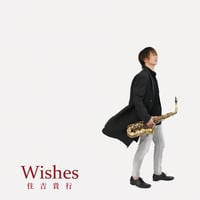 Wishes 【２枚セット】 / 住吉貴行