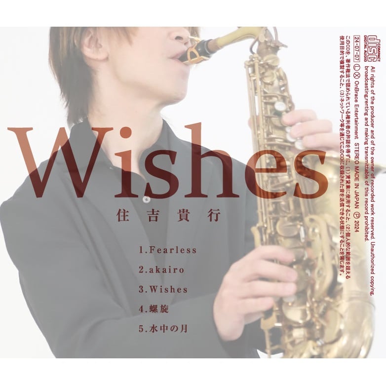 邦楽 WISHES Wishes / 住吉貴行 | OnBrace Digital Store