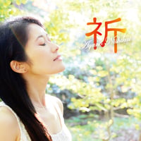 祈・Flu Blues / 西海絢乃 (1st Single)