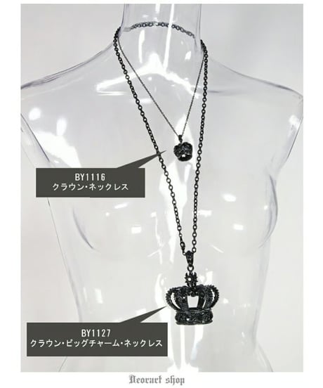 Deorart  BY1127 1131クラウン ビッグチャーム ネックレス＆ペンダント [crown]