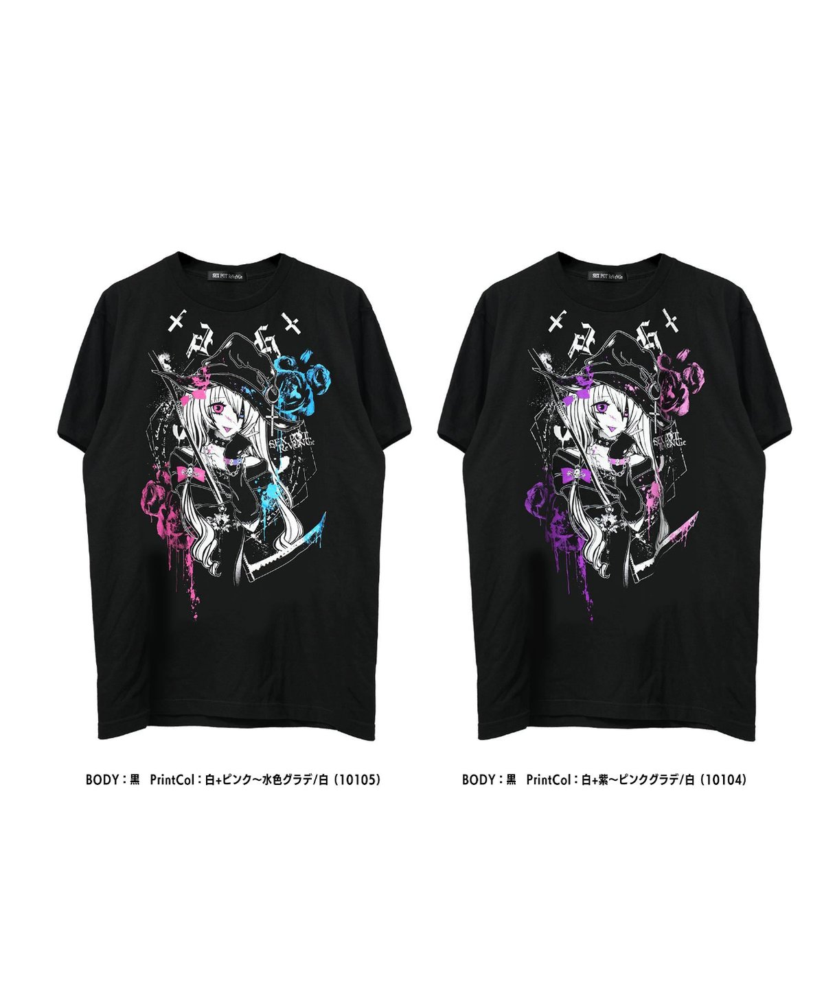 SEXPOT ReVenGe sa681506 Big Cutsew 魔女の復讐 | Ty