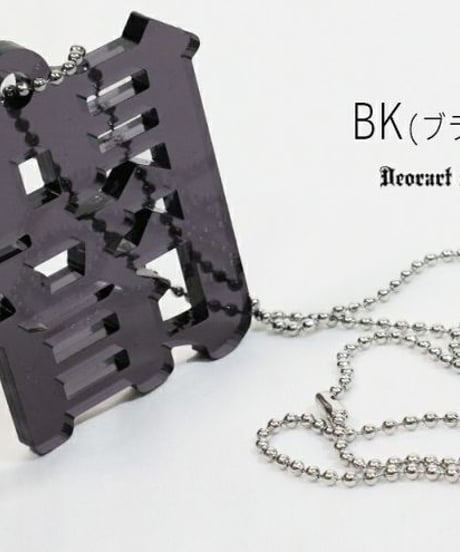 Deorart  GD008 アクリル BIGチャーム ネックレス＆ペンダント [闇-yami-]