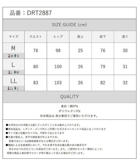 Deorart  DRT2887 ハトメベルト・アシンメトリー スリム ツイルパンツ