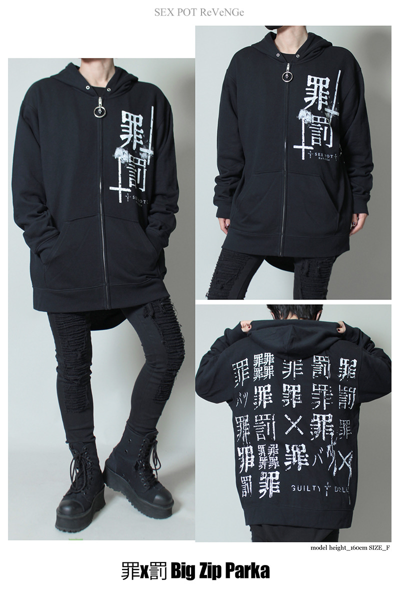 SEXPOT ReVenGe sb08692 罪×罰 BIG ZIP パーカ | TyCHE SEXPOT ReVenGe sb08692 罪×罰 BIG ZIP パーカ | TyCHE