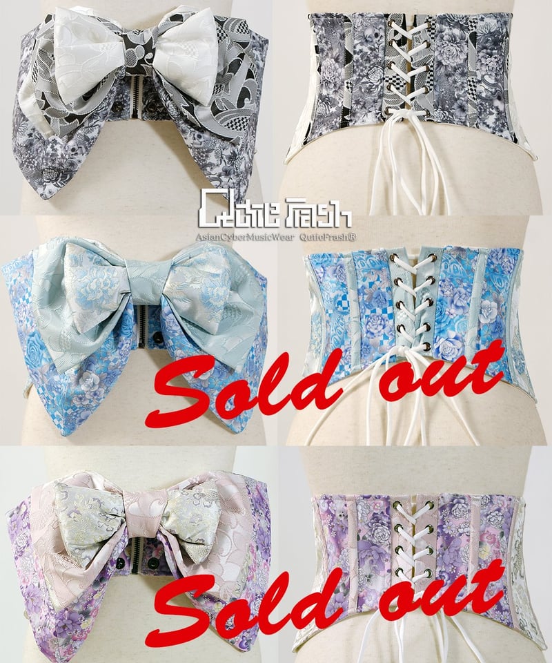 Qutie Frash リボン付き 編み上げコルセット帯 限定色ピンク