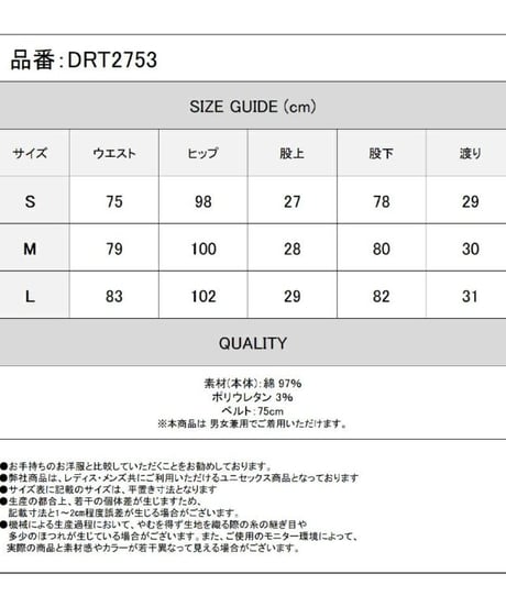 Deorart  DRT2753 ハトメサスペンダー付 スリムシルエットパンツ