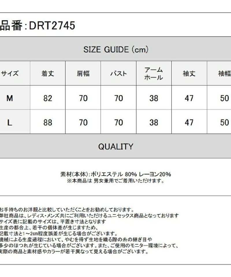 Deorart DRT2745 [着物袖] 振袖・モンスターサイズシャツ