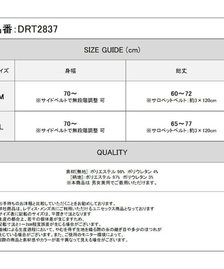 Deorart  DRT2837 【Deorart 百奇夜行】 袈裟風　レイヤードベスト
