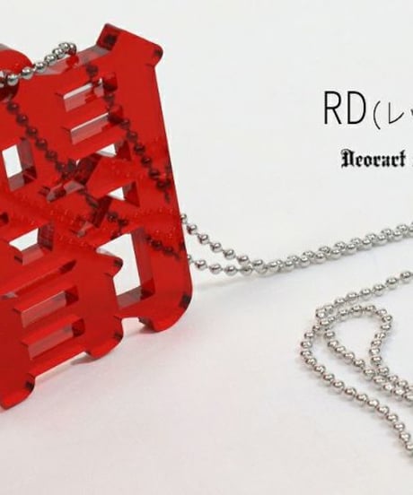 Deorart  GD008 アクリル BIGチャーム ネックレス＆ペンダント [闇-yami-]