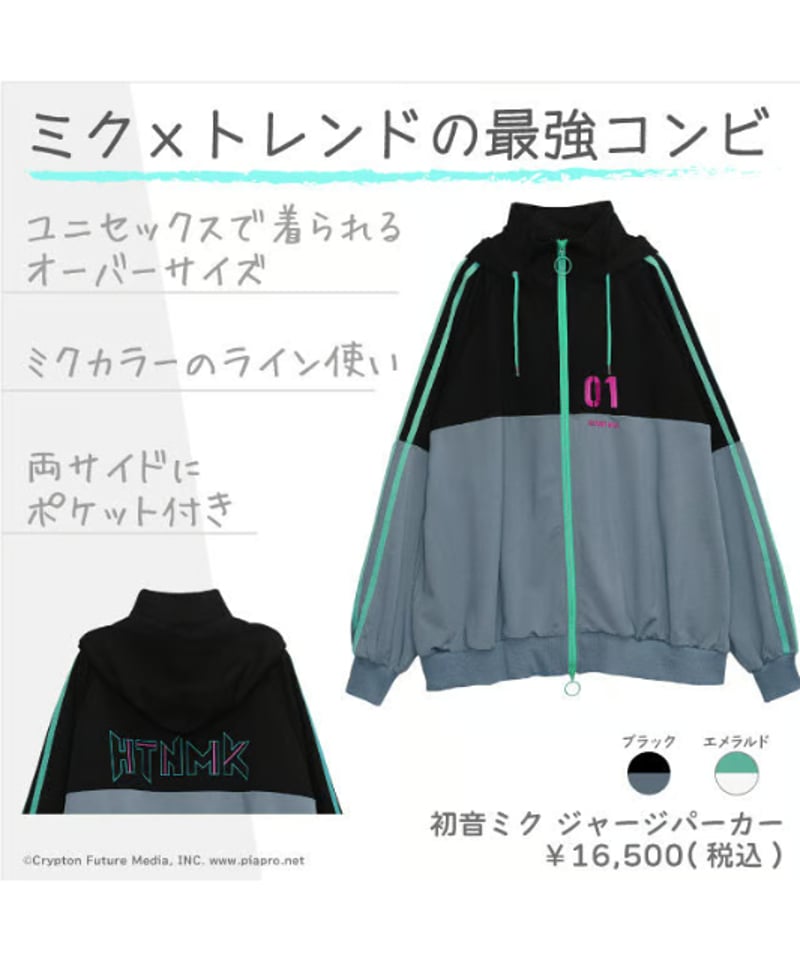 LISTEN FLAVOR MIKU-0008 初音ミク ジャージパーカー | TyCHE M