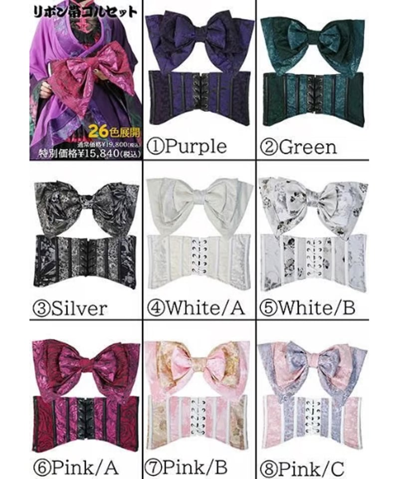 Qutie Frash 9919-CT リボン帯コルセット | TyCHE Maria na