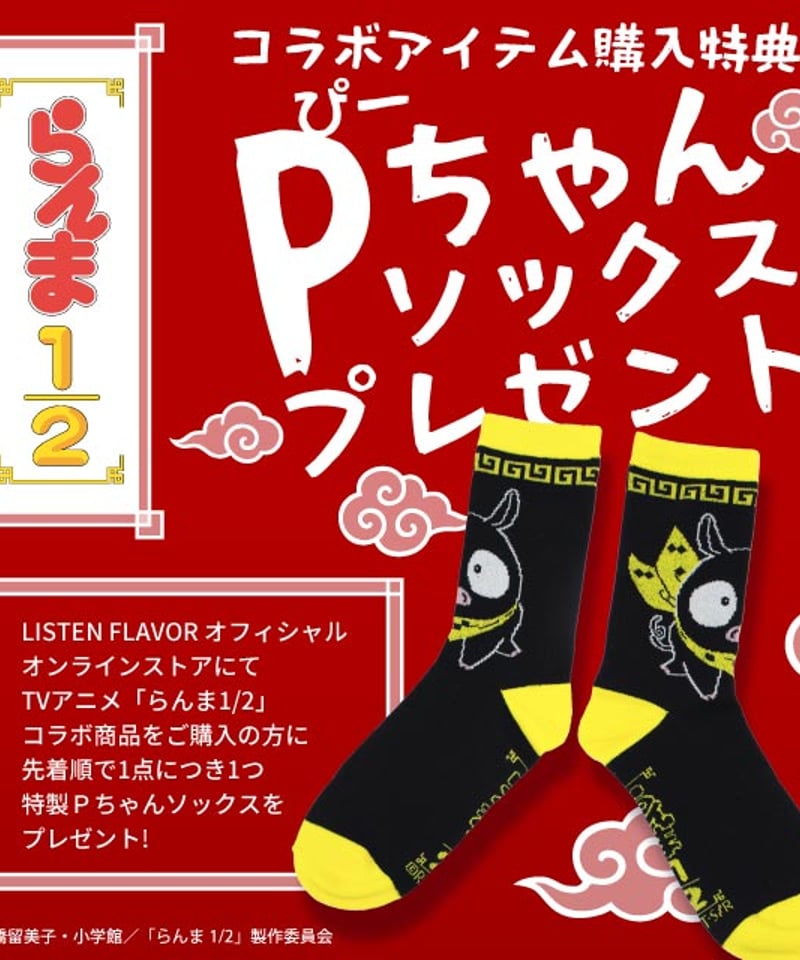 LISTEN FLAVOR RNM-0025 らんま1/2 ヒロインズベルトロンT【BLAC