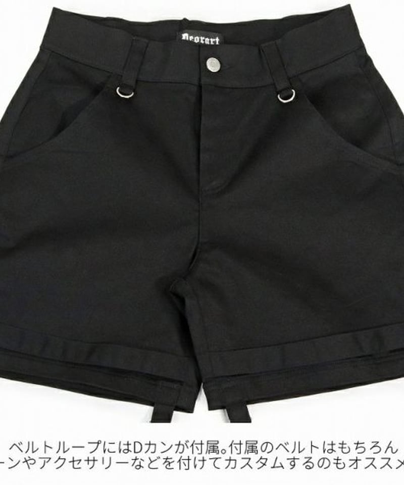 Deorart DRT2765 レッグカバー付・セパレートデザインパンツ Deorart DRT2765 レッグカバー付・セパレートデザインパンツ