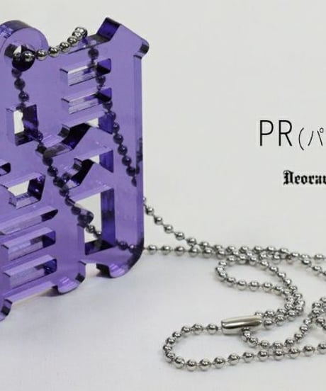 Deorart  GD008 アクリル BIGチャーム ネックレス＆ペンダント [闇-yami-]