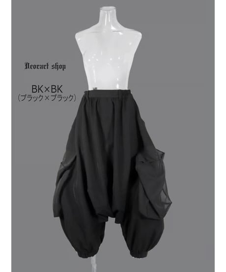 Deorart  DRT2879 ボックスパーツ・バルーンサルエルパンツ