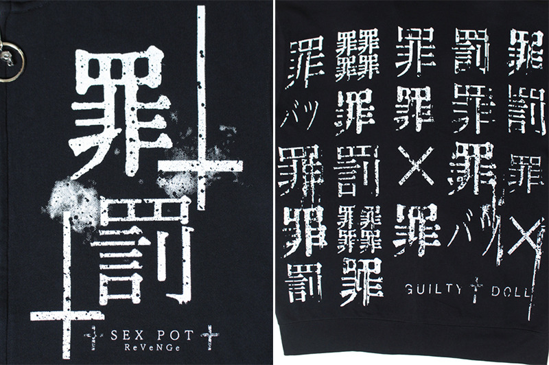 bh..ページです♡ SEXPOT ReVenGe sb08692 罪×罰 BIG ZIP パーカ | TyCHE