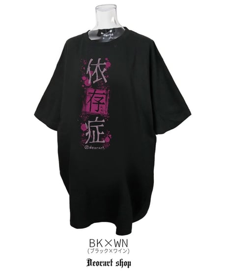 Deorart  DRTP019 オーバーサイズ・プリント T [依存症 -Addiction-]