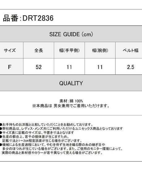 Deorart  DRT2836 [3連 バックルベルト] ロングアームカバー