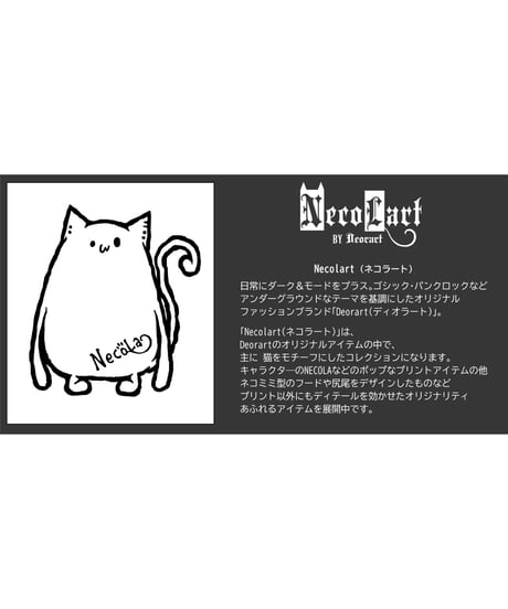 Deorart  GD002 NECOLA ステッカー[NECOLA(ぼんやり)]