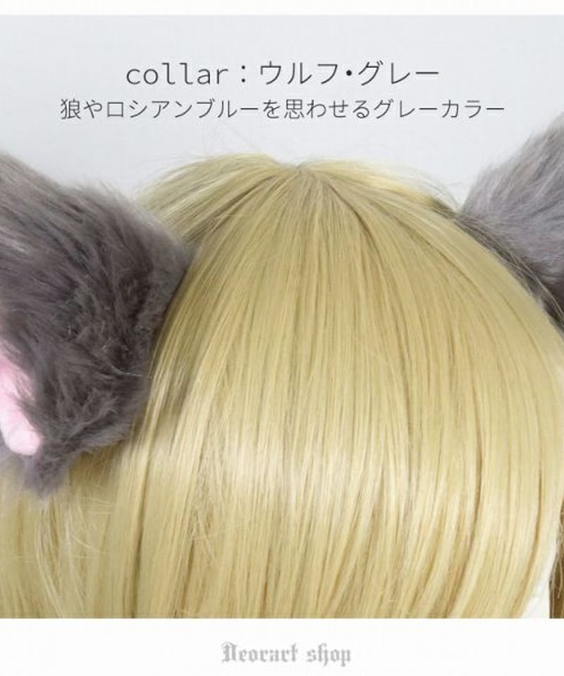 Deorart BY1107 [2WAY] ケモ耳・ヘアアクセサリー [ウルフ・グレー] |