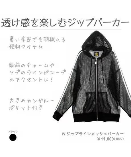 LISTEN FLAVOR　リッスンフレーバー　2610401 Wジップラインメッシュパーカー