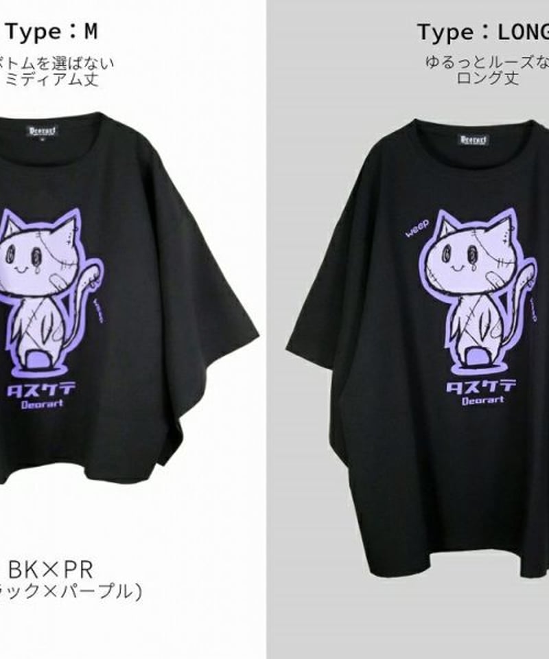 Deorart DRT2786 オーバーサイズ・着物袖 プリントTシャツ