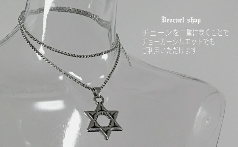 Deorart BY1172 ヘキサグラム・六芒星・ネックレス [charm size :