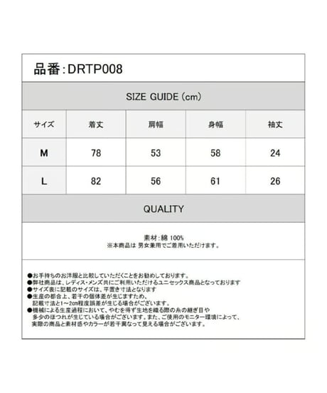 Deorart  DRTP008 オーバーサイズ・プリントTシャツ [メルト・ネコラ][Deorart Record]