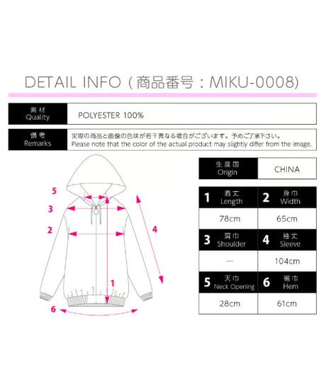 LISTEN FLAVOR　MIKU-0008　初音ミク ジャージパーカー
