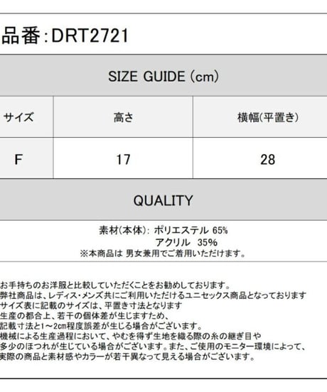 Deorart  DRT2721 mofumofu シャギーニット・ ネコミミ ニット帽 [ 猫耳・ネコ耳・帽子]