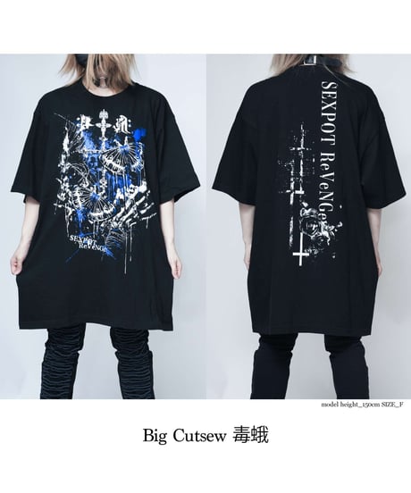 SEXPOT ReVenGe   sa681504 Big Cutsew 毒蛾