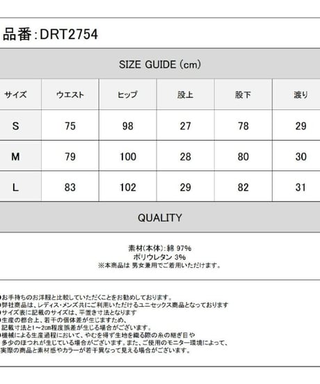 Deorart  DRT2754 サイドベルトデザイン ・ 切り替えスリムパンツ