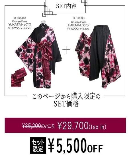 Deorart  DRT2889set Grunge Rose 浴衣セットアップ（BLACK×BLUE）
