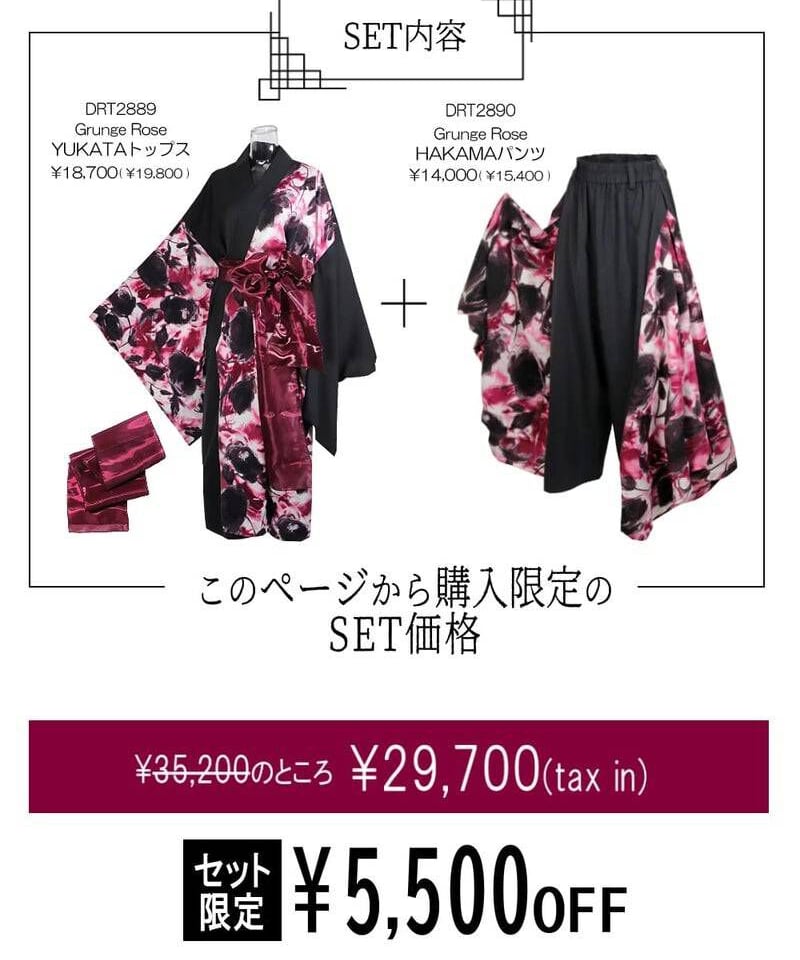 Deorart DRT2889set Grunge Rose 浴衣セットアップ（BLACK×