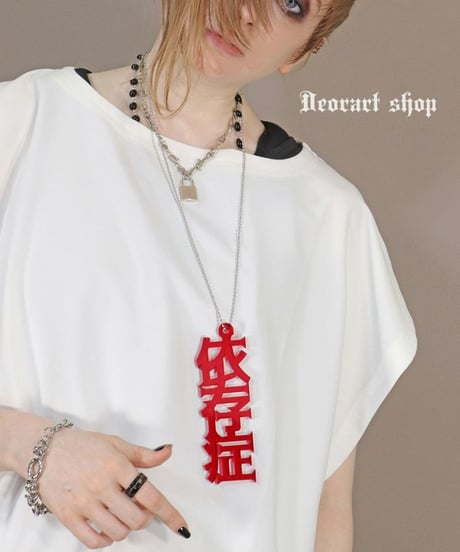 Deorart  GD009 アクリル BIGチャーム ネックレス＆ペンダント [依存症- addiction-]