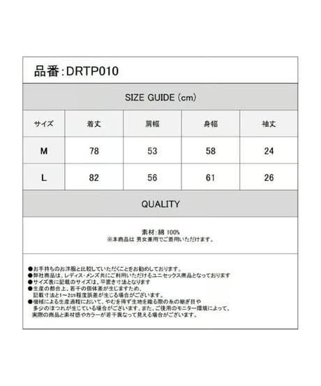 Deorart  DRTP010 オーバーサイズ・プリントTシャツ【ぎぜんしゃ】 [ネコラ NECOLA 天使][Deorart Record]