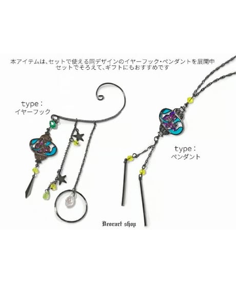 Deorart  BY1140　ステンドグラス ・ イヤーフック＆イヤリング [ butterfly lamp ]