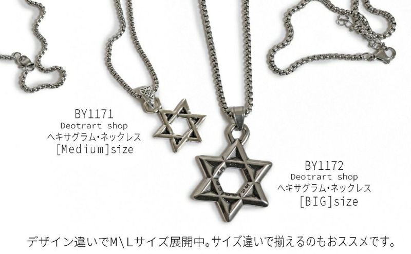 Deorart BY1172 ヘキサグラム・六芒星・ネックレス [charm size :