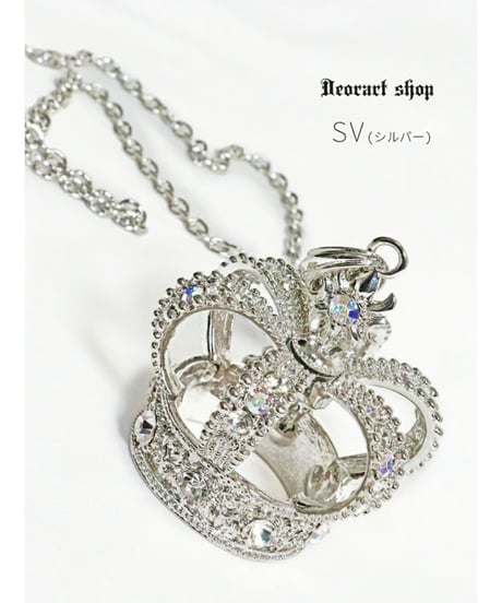 Deorart  BY1127 1131クラウン ビッグチャーム ネックレス＆ペンダント [crown]