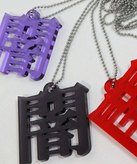 Deorart  GD008 アクリル BIGチャーム ネックレス＆ペンダント [闇-yami-]