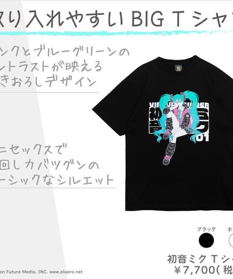 LISTEN FLAVOR　MIKU-0010　初音ミク Tシャツ