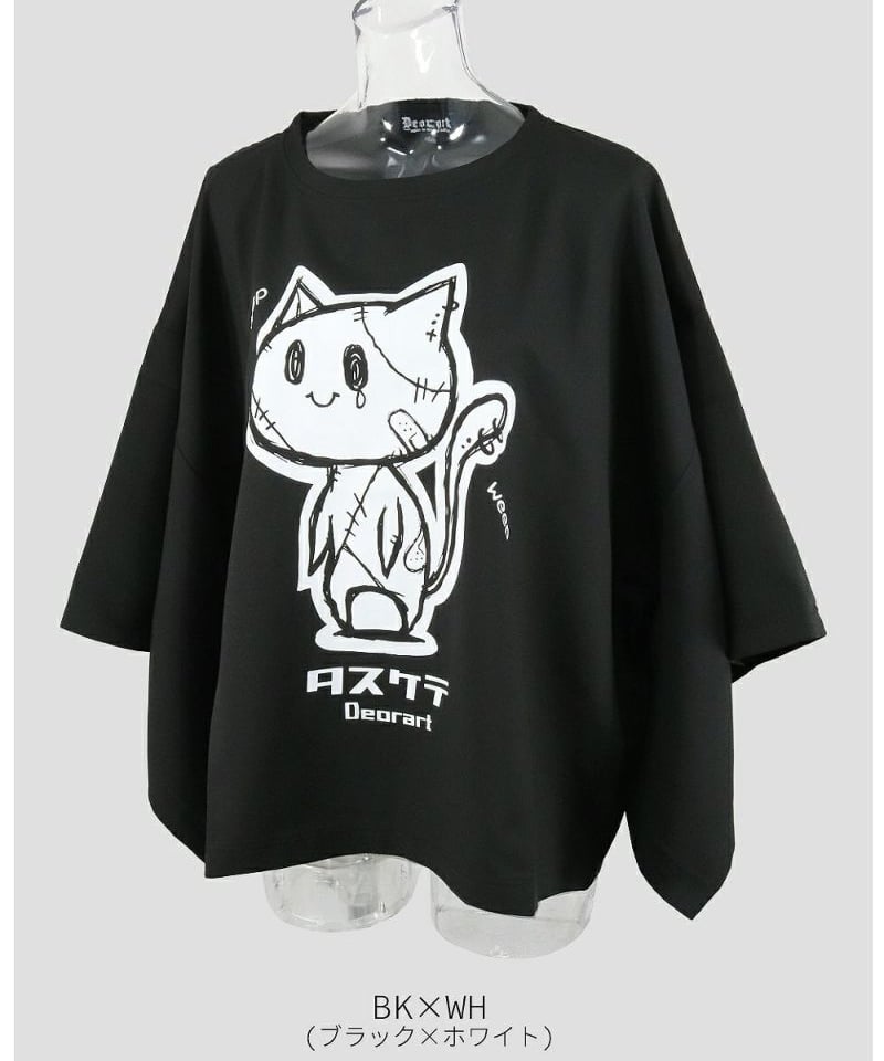 Deorart DRT2786 オーバーサイズ・着物袖 プリントTシャツ